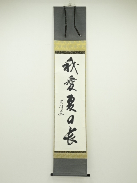 JAPANESE HANGING SCROLL / HAND PAINTED / CALLIGRAPHY
